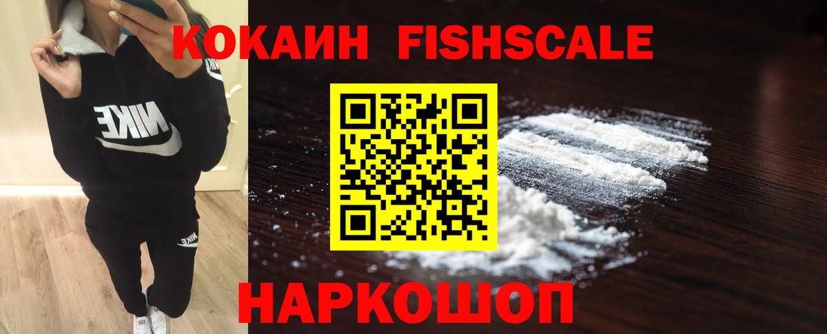 Вышний Волочёк  COCAIN Колумбийский  Вход с VPN 