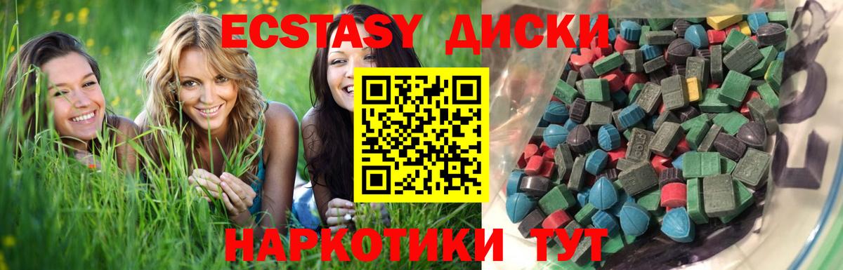 Экстази 280 MDMA Вышний Волочёк