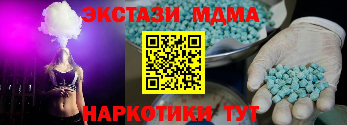 Ecstasy  Экстази DUBAI  Вход с VPN  Ecstasy VHQ  Вышний Волочёк 