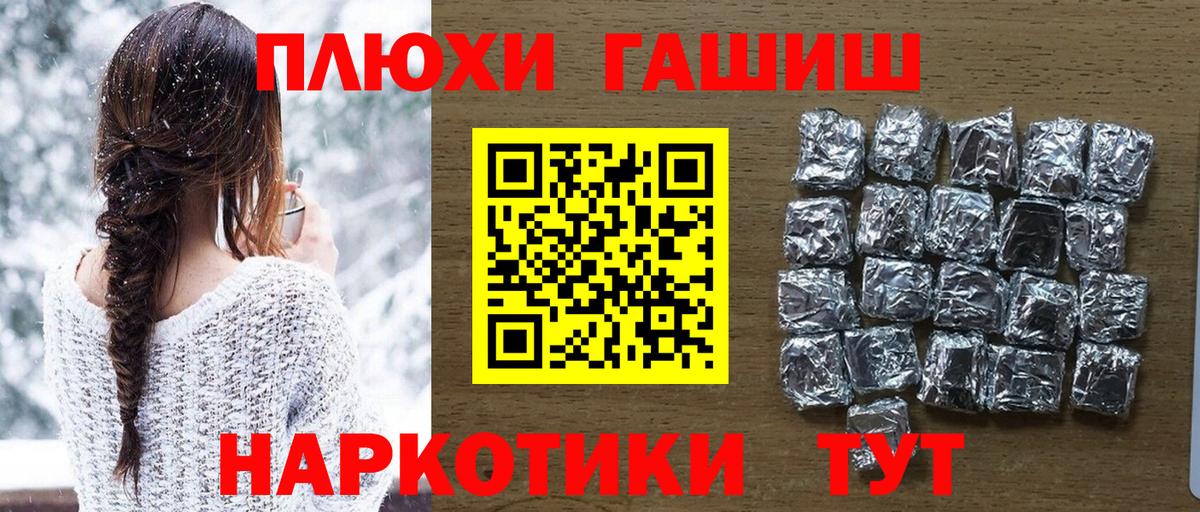 ГАШ ice o lator  ГАШИШ  Вышний Волочёк  ГАШ AMNESIA HAZE  Вход с VPN 
