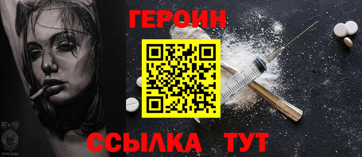 Вышний Волочёк  Героин белый  Вход с VPN 