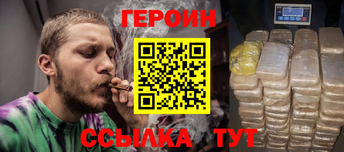 Героин гречка Вышний Волочёк