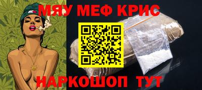 меф Апшеронск
