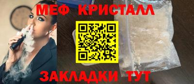 меф Апшеронск