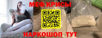 меф Апшеронск