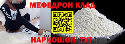 меф Апшеронск