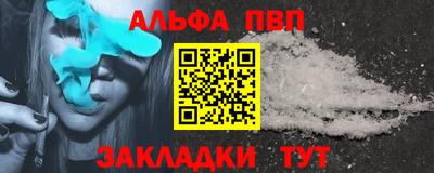 альфа пвп VHQ Аргун