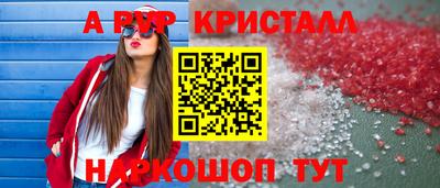 меф Апшеронск