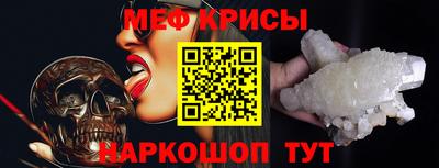 меф Апшеронск