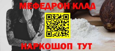 меф Апшеронск