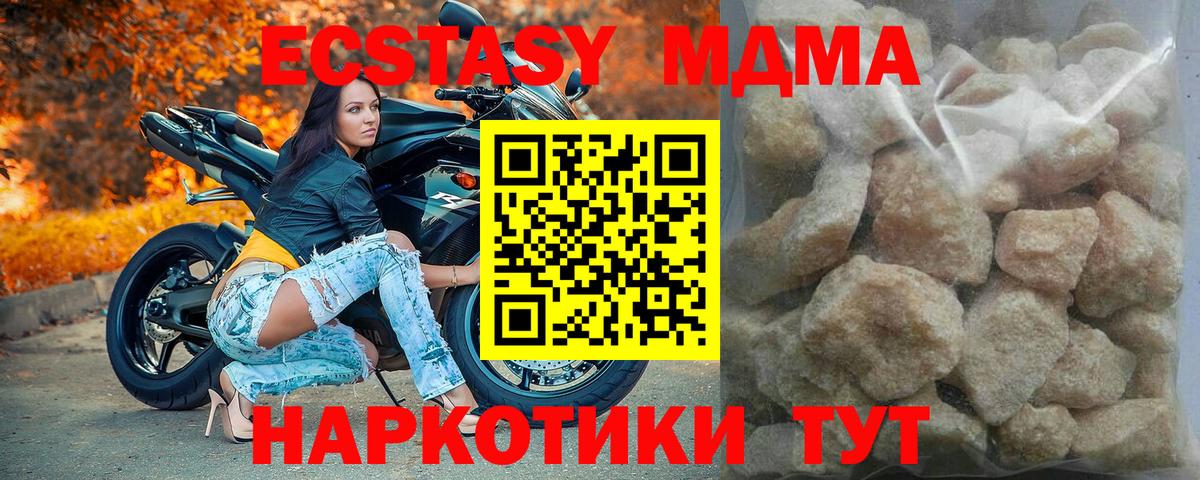 Вышний Волочёк  МДМА crystal  МДМА молли  Вход с VPN 