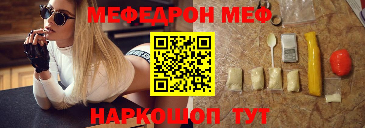 Меф VHQ  Мефедрон  Вышний Волочёк  Мефедрон мяу мяу  Вход с VPN 
