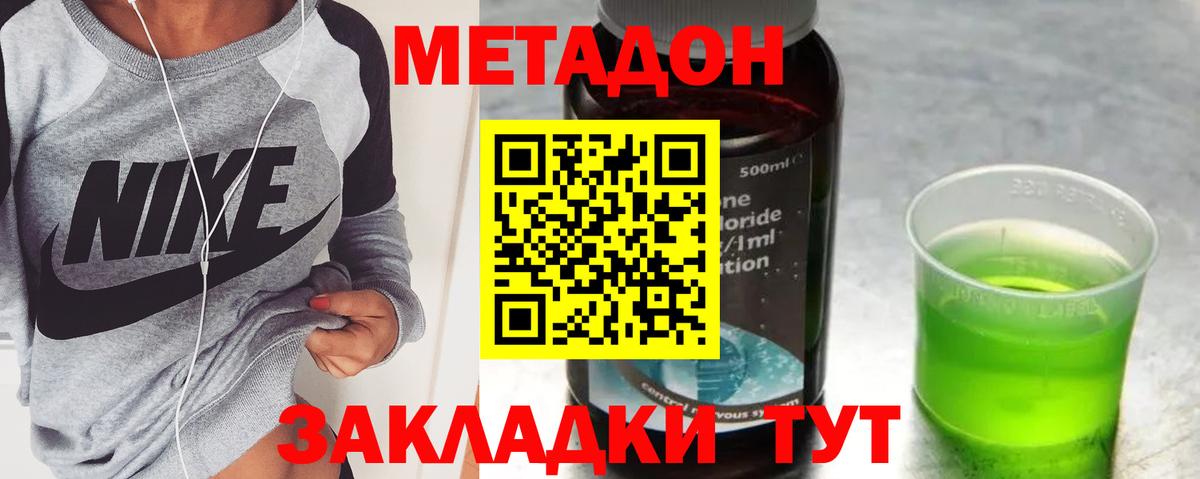 МЕТАДОН мёд  Вход с VPN  Метадон белоснежный  Вышний Волочёк 