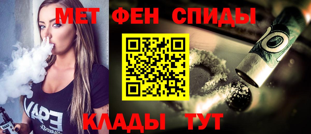 Вышний Волочёк  Метамфетамин Methamphetamine  Вход с VPN 
