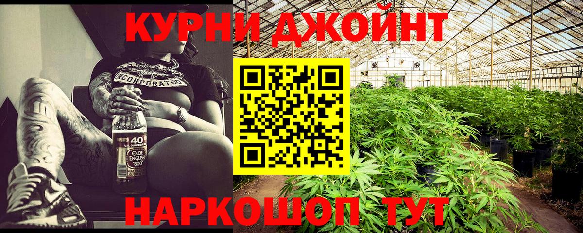 Конопля планчик  Каннабис план  Бошки марихуана THC 21%  Вход с VPN  Вышний Волочёк 
